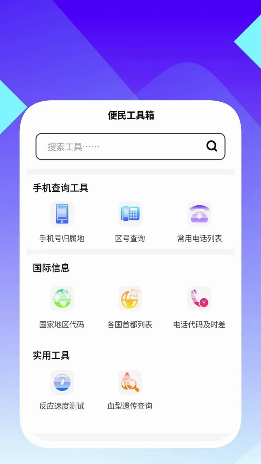 ���ʶ�����������ֻ���v1.0.5 ��׿���ͼ2
