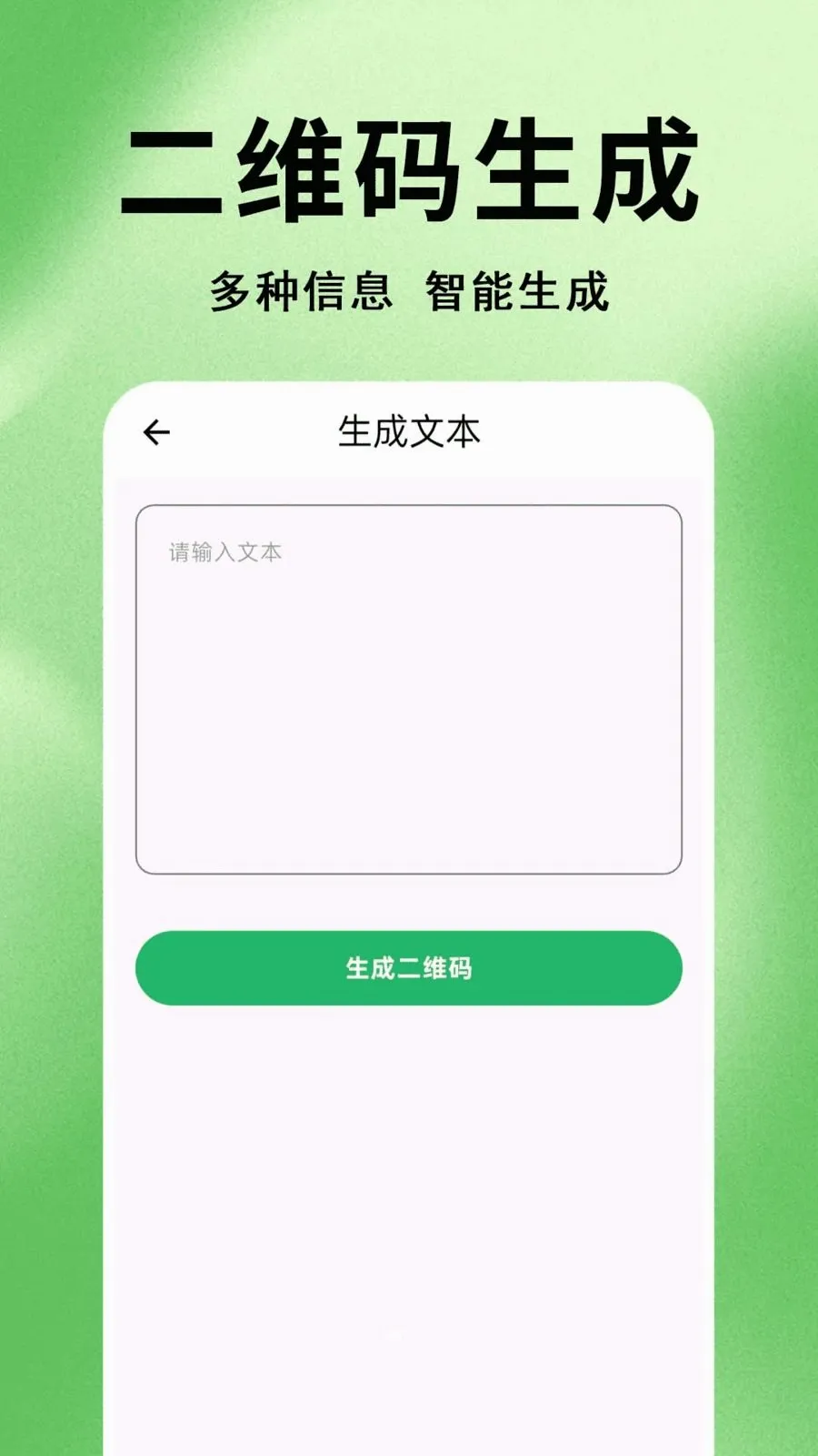 ΢׼ɨһɨ��ά��2026���°汾��ͼ1