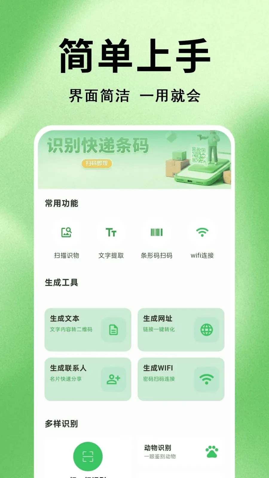 ΢׼ɨһɨ��ά��2026���°汾��ͼ0