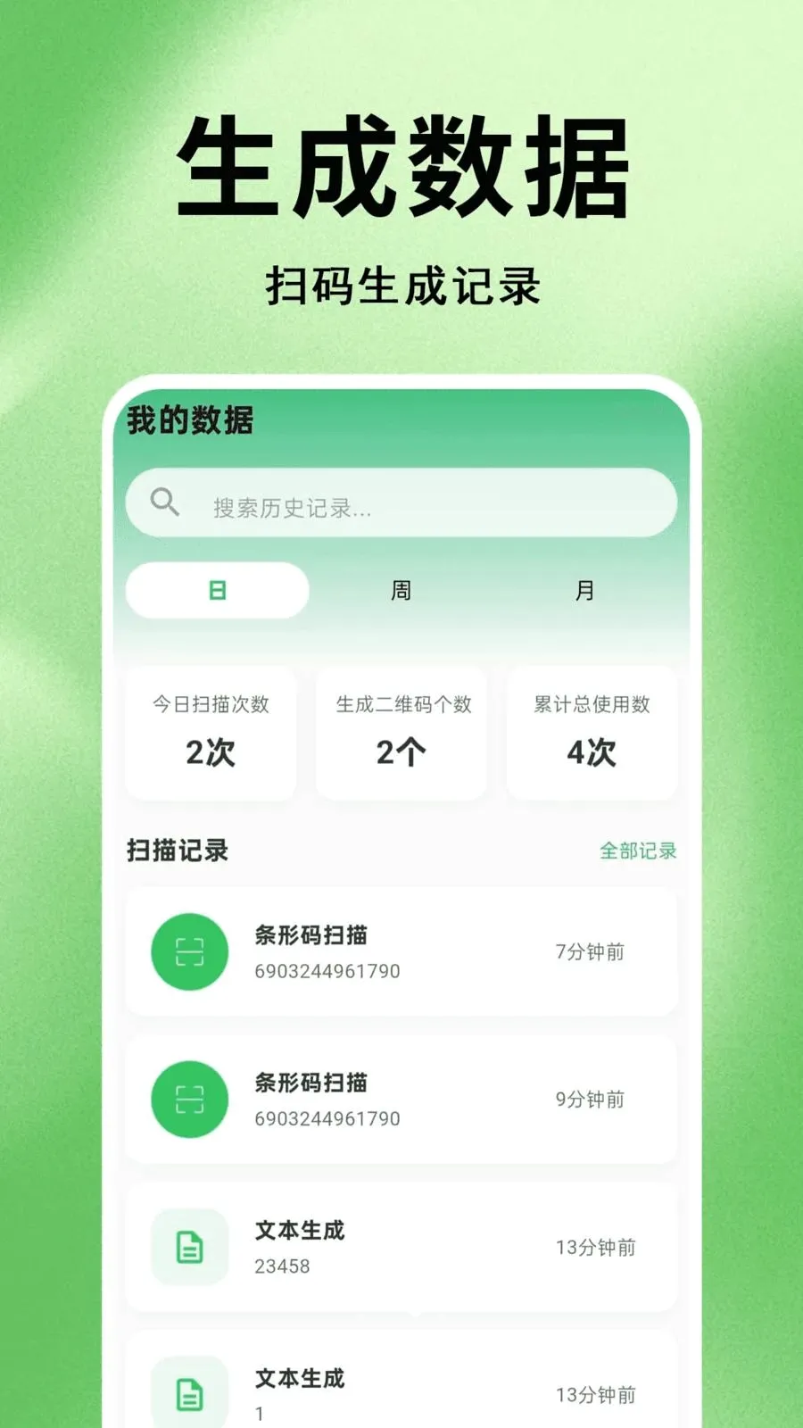 ΢׼ɨһɨ��ά��2026���°汾��ͼ2