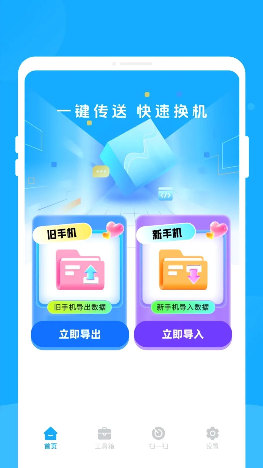 �¾��ֻ���������2026�ٷ����°汾��ͼ1