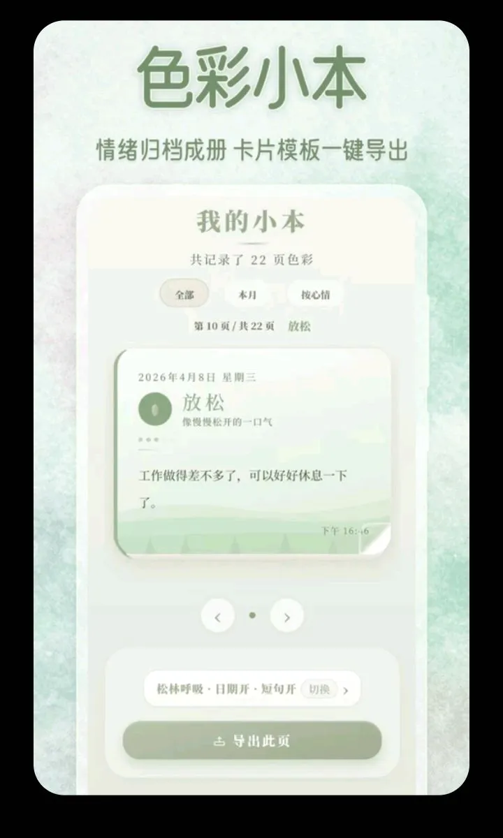 ��������ɫ��С��(������¼ƽ̨)��ͼ2