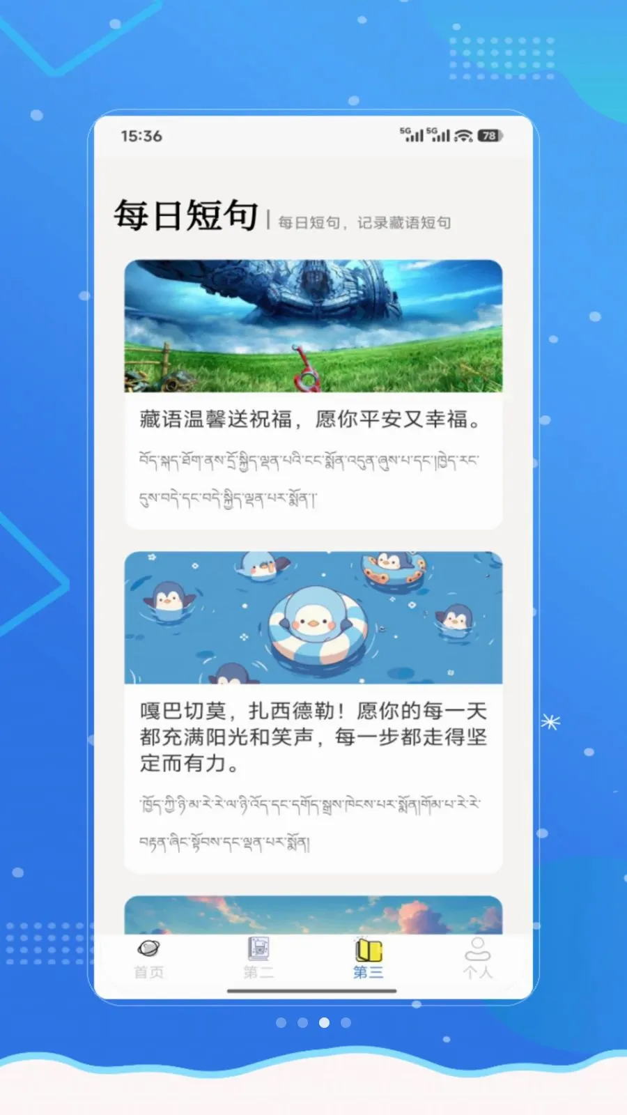���²���(����ѧϰӦ��)v1.0 �ֻ����ͼ2