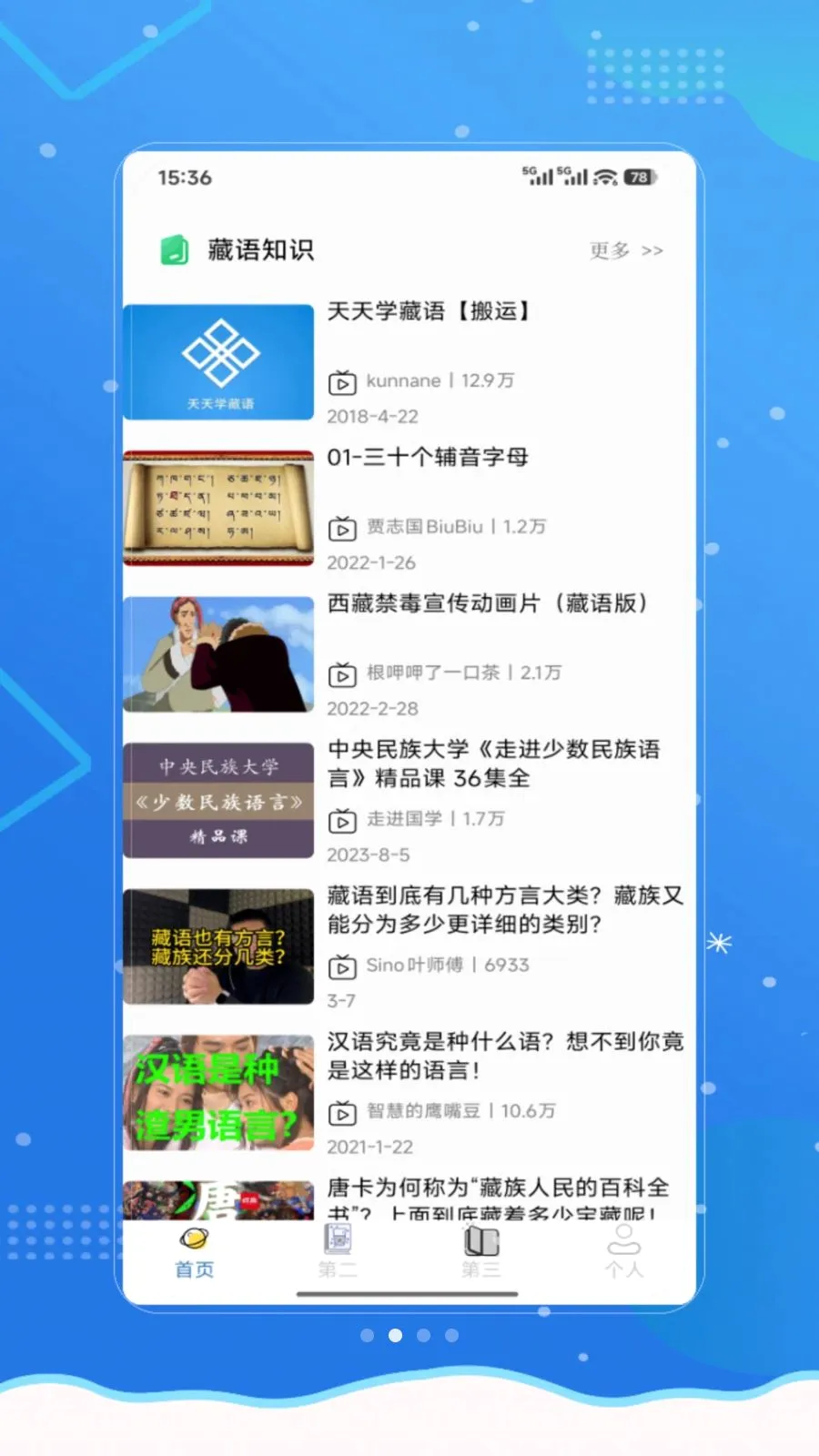 ���²���(����ѧϰӦ��)v1.0 �ֻ����ͼ1