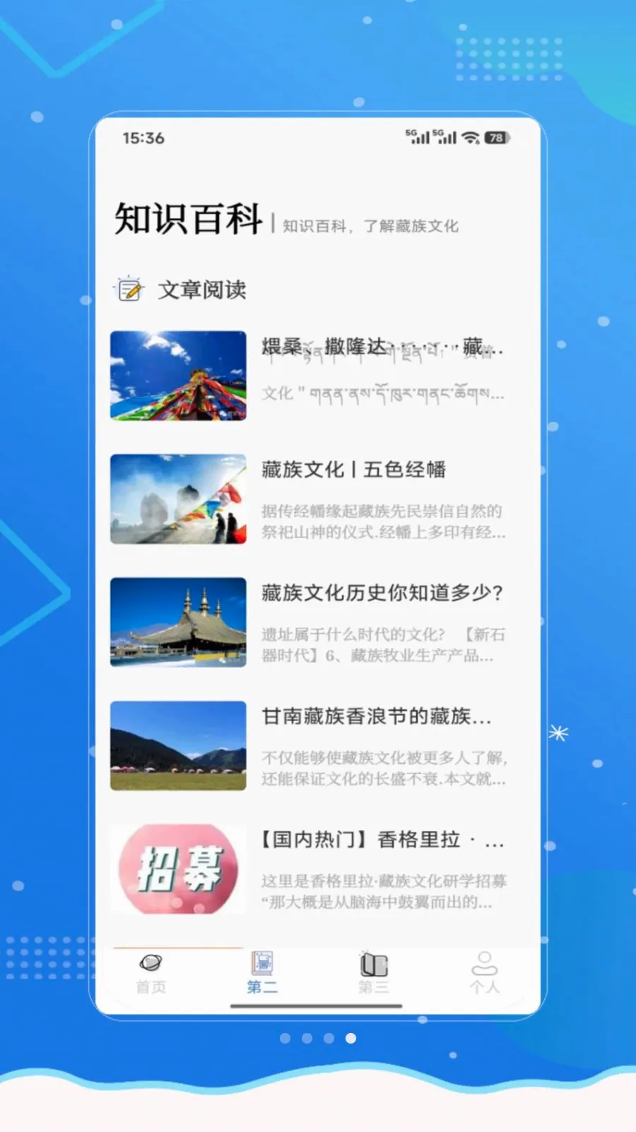 ���²���(����ѧϰӦ��)v1.0 �ֻ����ͼ3