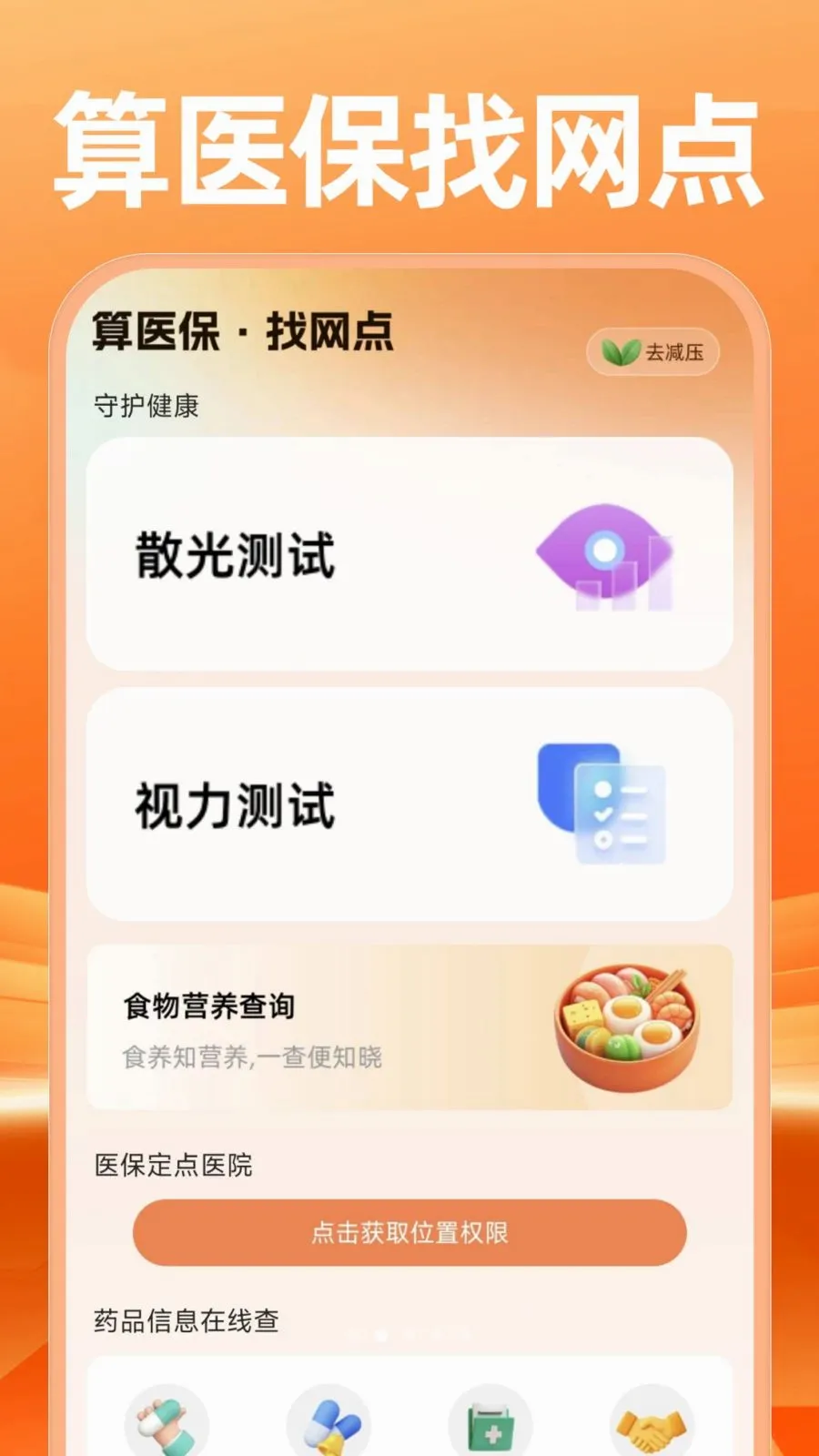 �����������������(�籣���Ͻ�������)��ͼ1