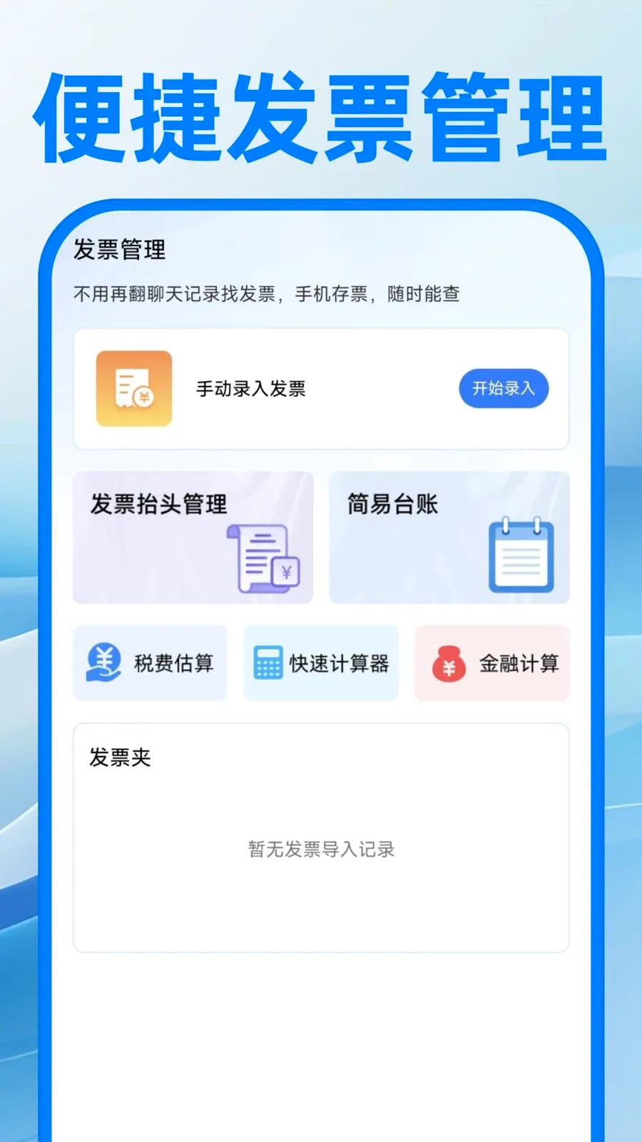 电子邮箱注册免费(办公助手APP)v1.0.0 安卓版截图1
