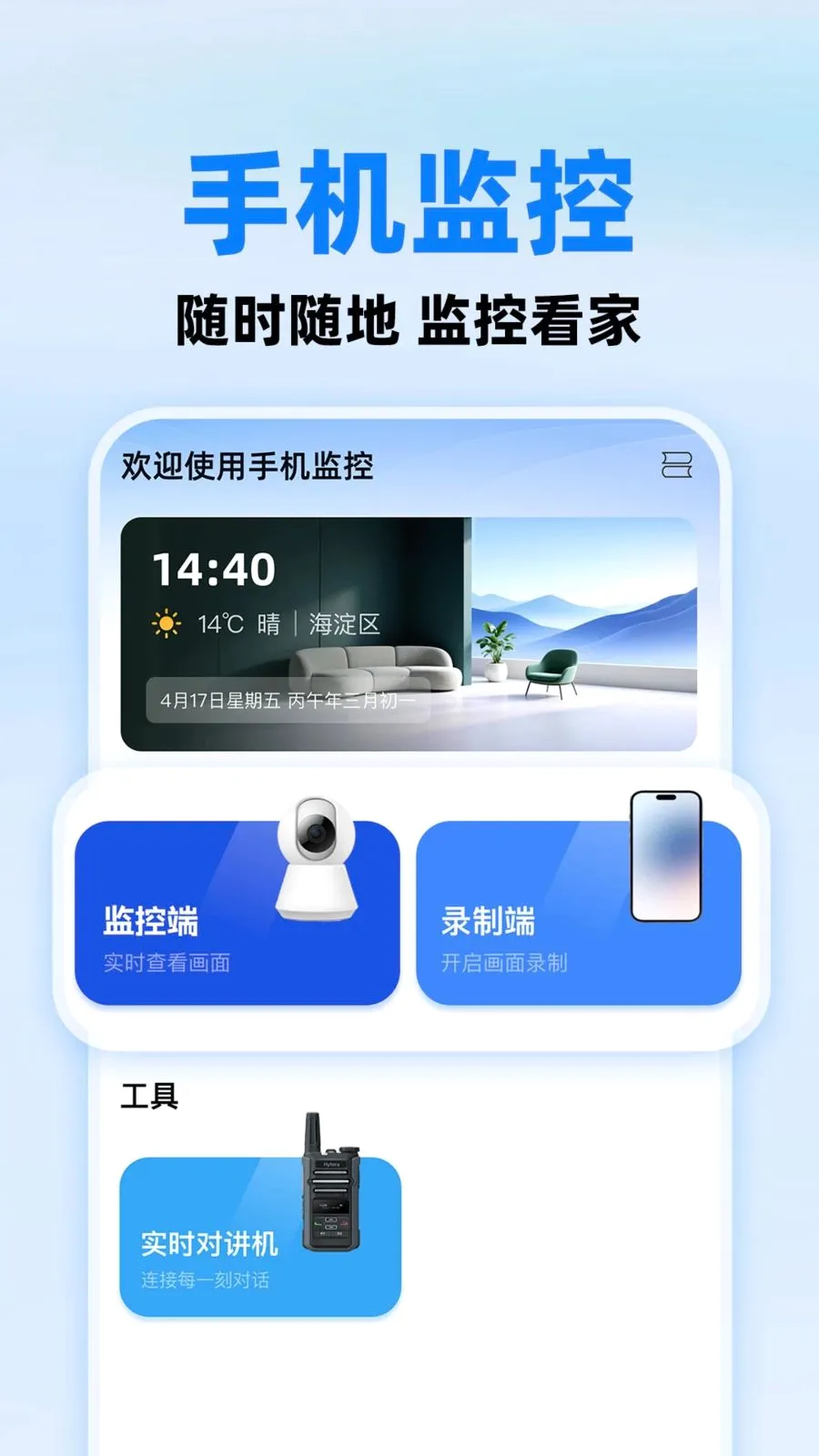 С����ؿ���(�ֻ����Ӧ��)��ͼ0