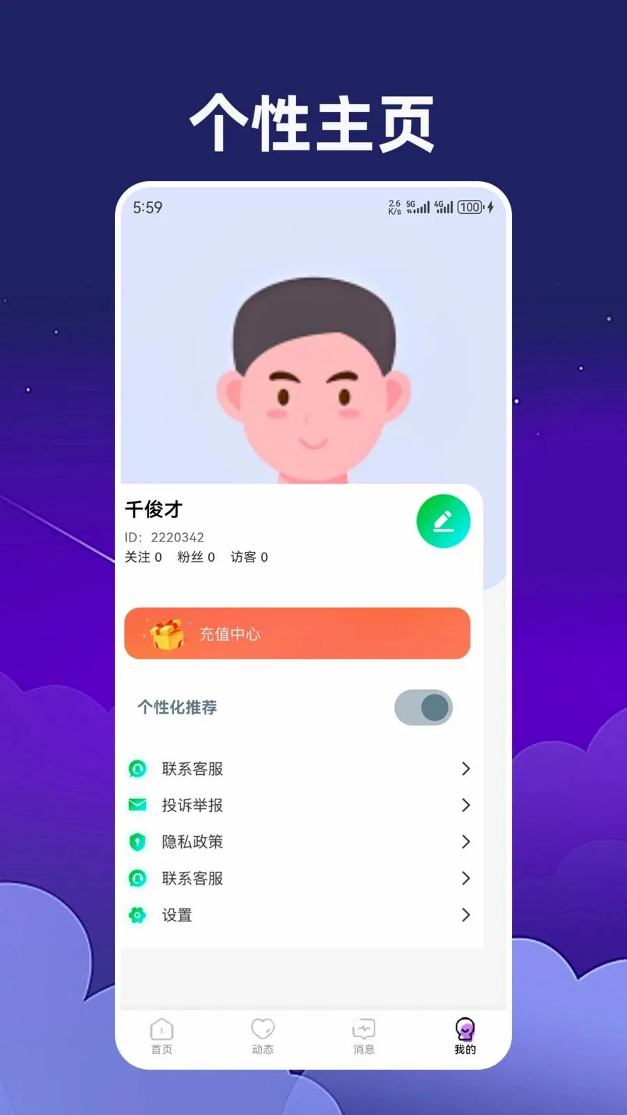 �������2026���°汾v1.2.3 ��׿���ͼ4