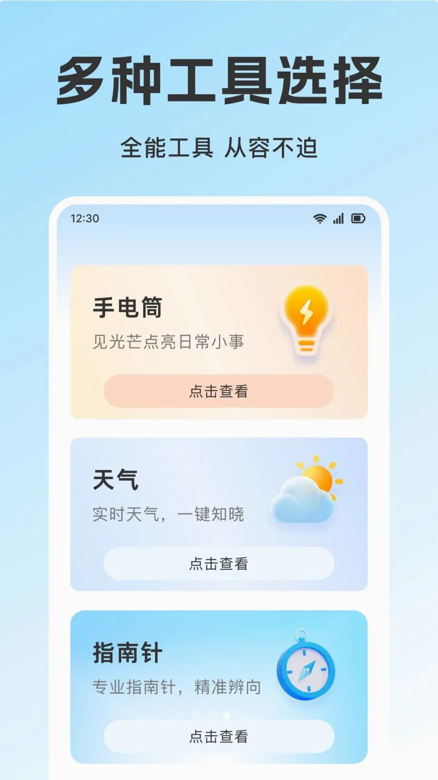 网上身份证件管理(数字证件管理工具)截图2