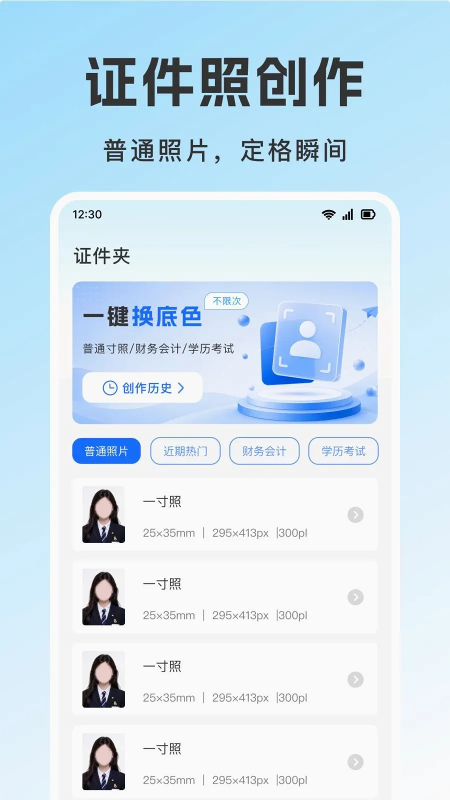 网上身份证件管理(数字证件管理工具)截图0