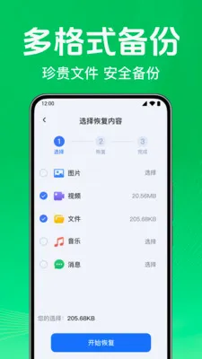 ΢��¼�ֻ���������2026���°汾��ͼ1