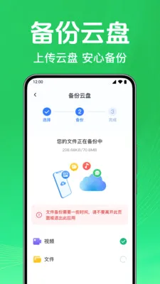 ΢��¼�ֻ���������2026���°汾��ͼ2