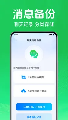 ΢��¼�ֻ���������2026���°汾��ͼ3