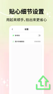 ��Ȼ�������(��������Ӧ��)v2.1.2 �ֻ����ͼ2