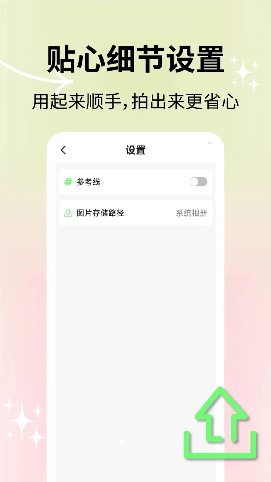 ��Ȼ�������(��������Ӧ��)v2.1.2 �ֻ����ͼ4