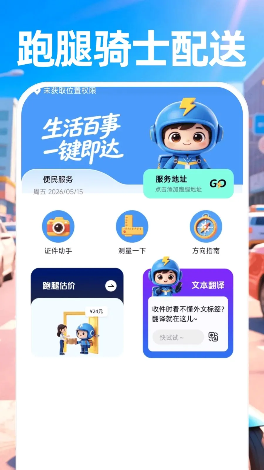 ������ʿ����(ͬ������APP)��ͼ0