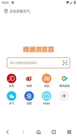 ��ͨ����������ֻ���v1.0.0 ��Ѱ��ͼ2