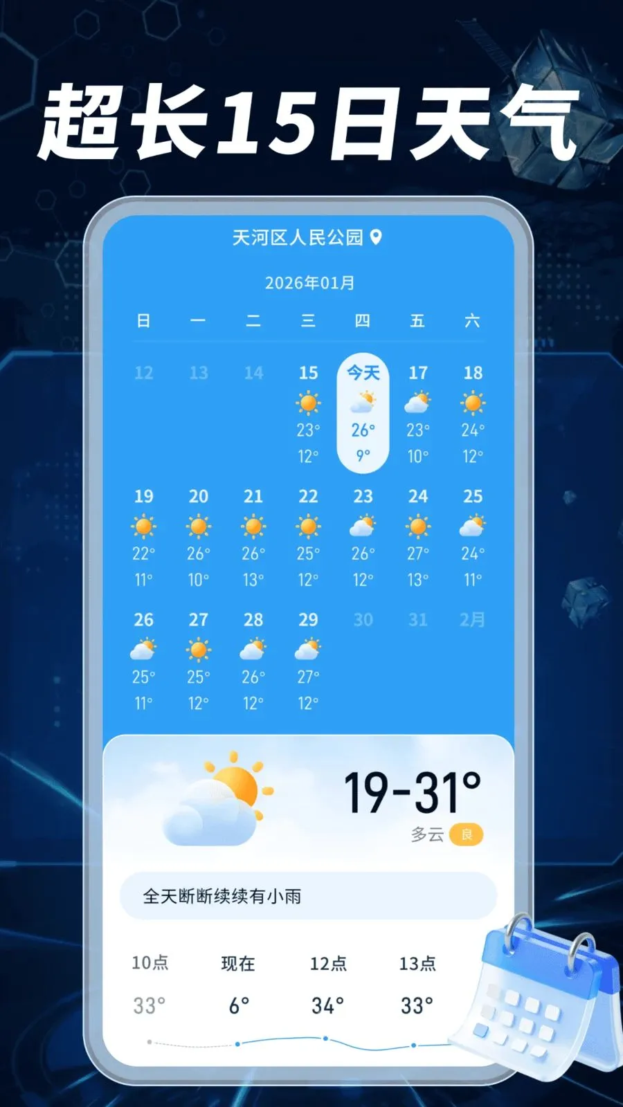 ����Ԥ��׼���������ֻ����ͼ1