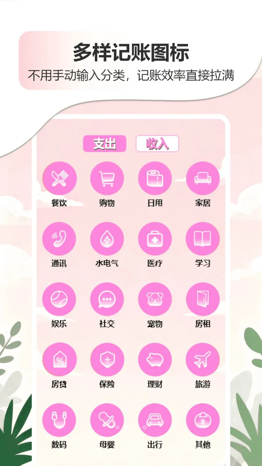 星光灿烂生活陪伴APP(生活规划陪伴App)截图1
