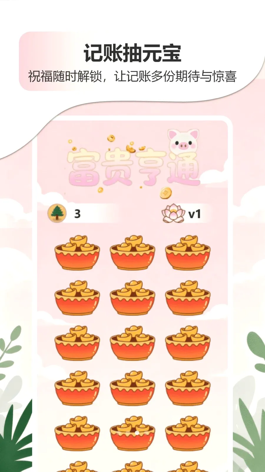 星光灿烂生活陪伴APP(生活规划陪伴App)截图2