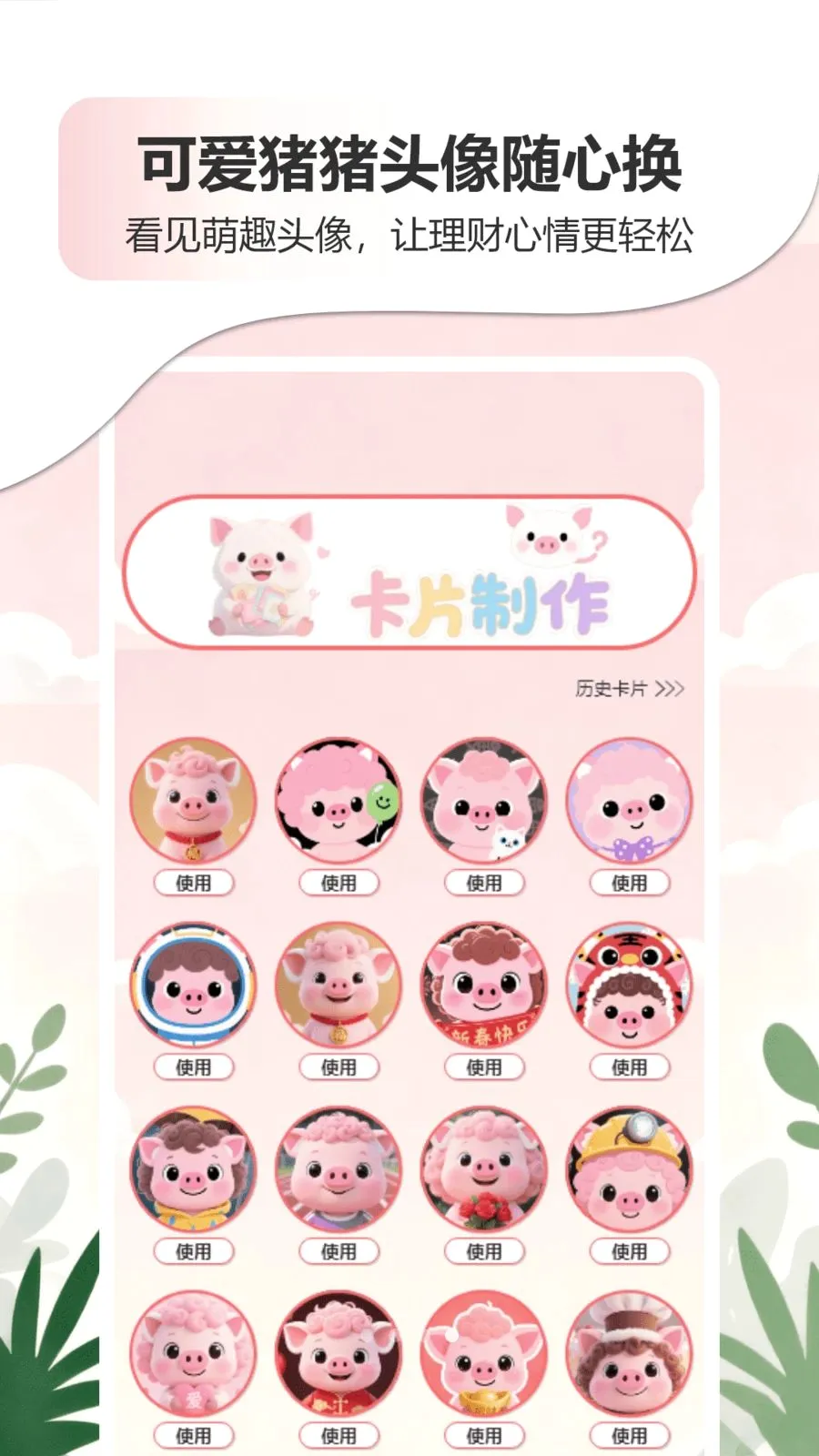 星光灿烂生活陪伴APP(生活规划陪伴App)截图3