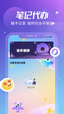 ����Ȼ�ռǱ�(���˴����罻Ӧ��)��ͼ1