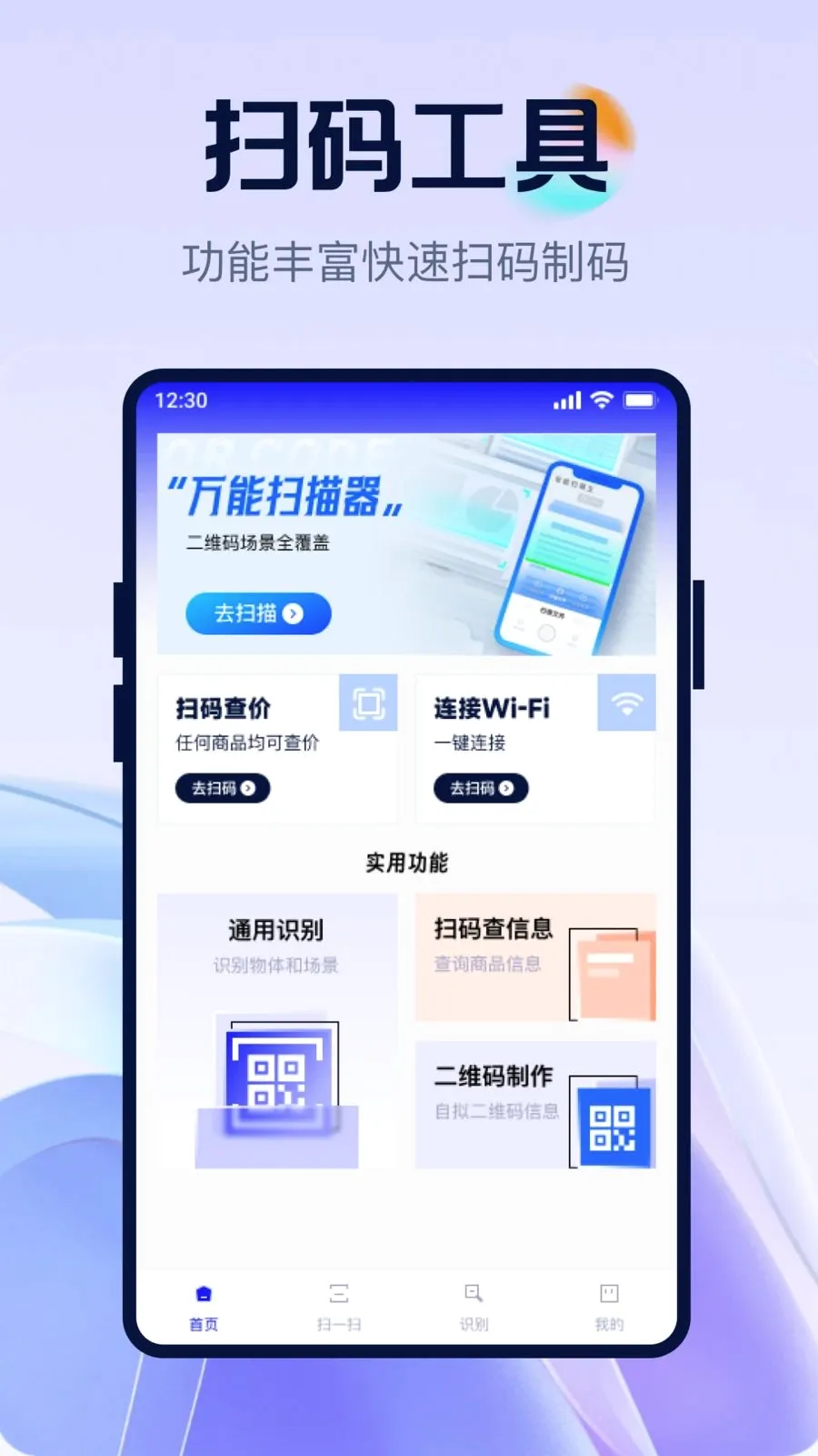 ��ά�뼫��ȫ��ɨ(ȫ��ɨ�빤��)��ͼ0