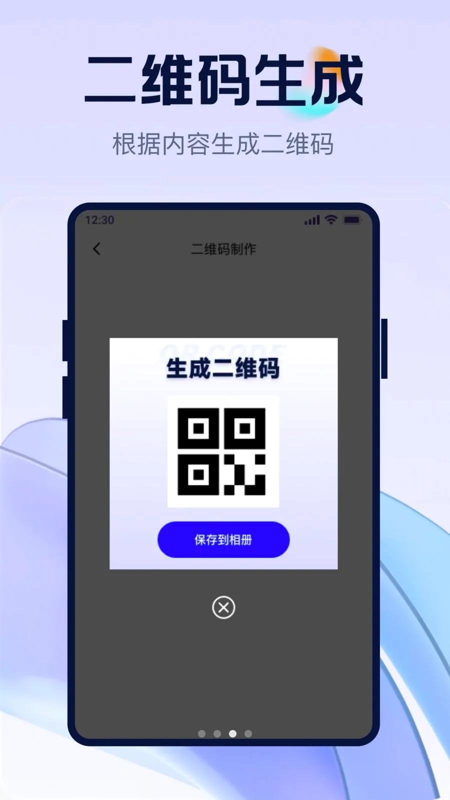 ��ά�뼫��ȫ��ɨ(ȫ��ɨ�빤��)��ͼ2