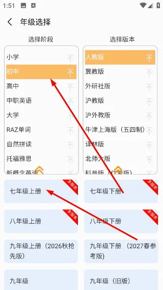 百捷单词出题器2026最新版本 百捷单词出题器2026最新版本