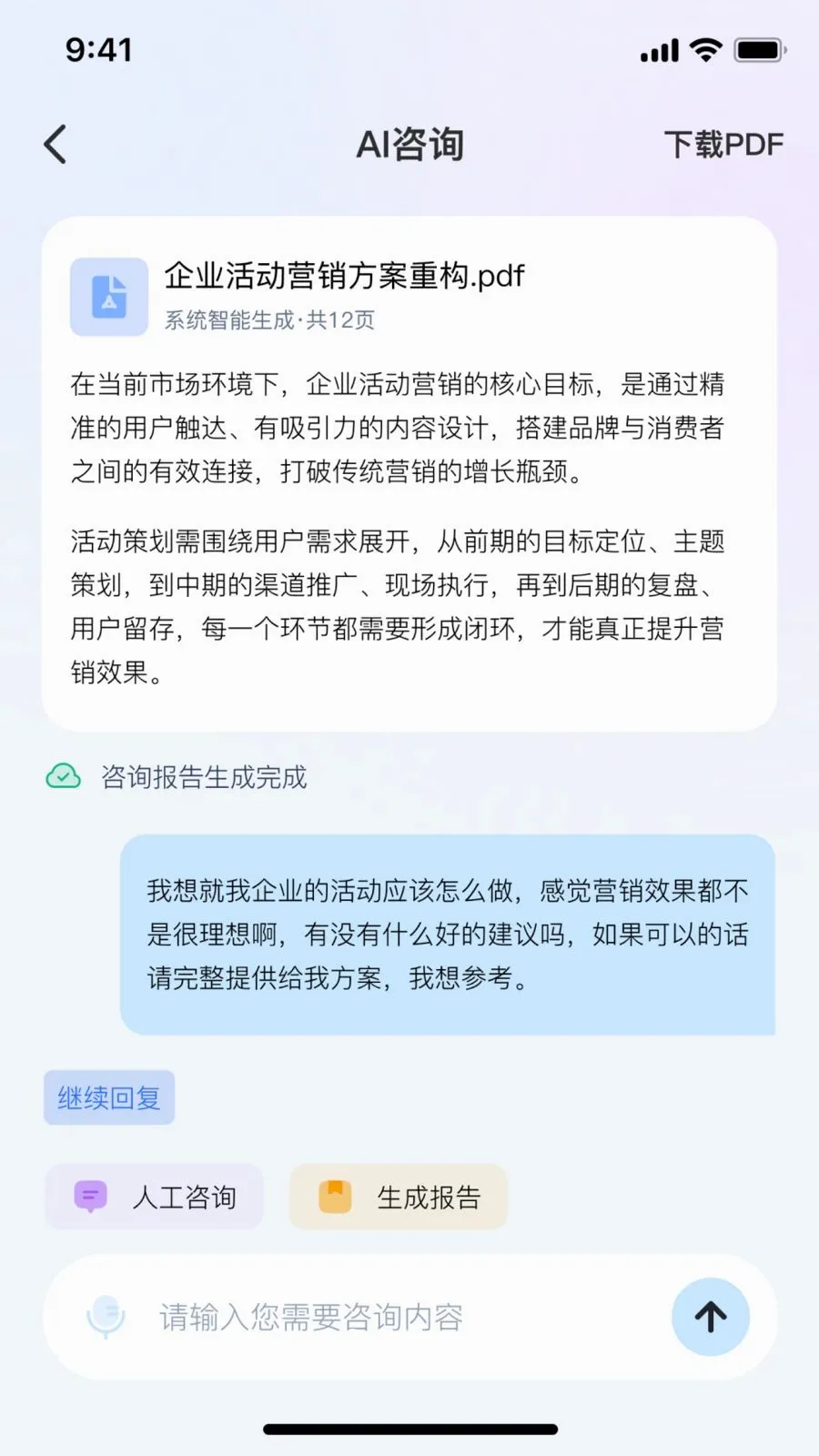 ˶��AI(AI��ҵ��ѯ)v2.0.0 �ֻ����ͼ0