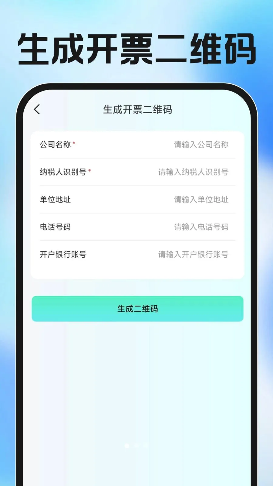 ���ӷ�Ʊ�������(��Ʊ��������)��ͼ0