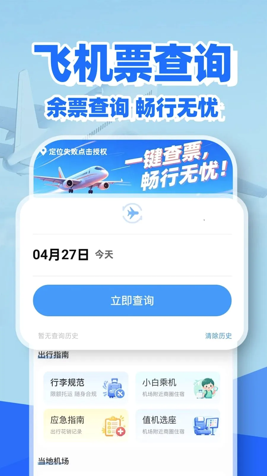 �ؼۻ�Ʊ��Ʊ��2026���°汾��ͼ0