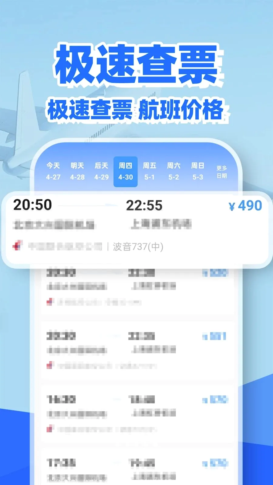 �ؼۻ�Ʊ��Ʊ��2026���°汾��ͼ4