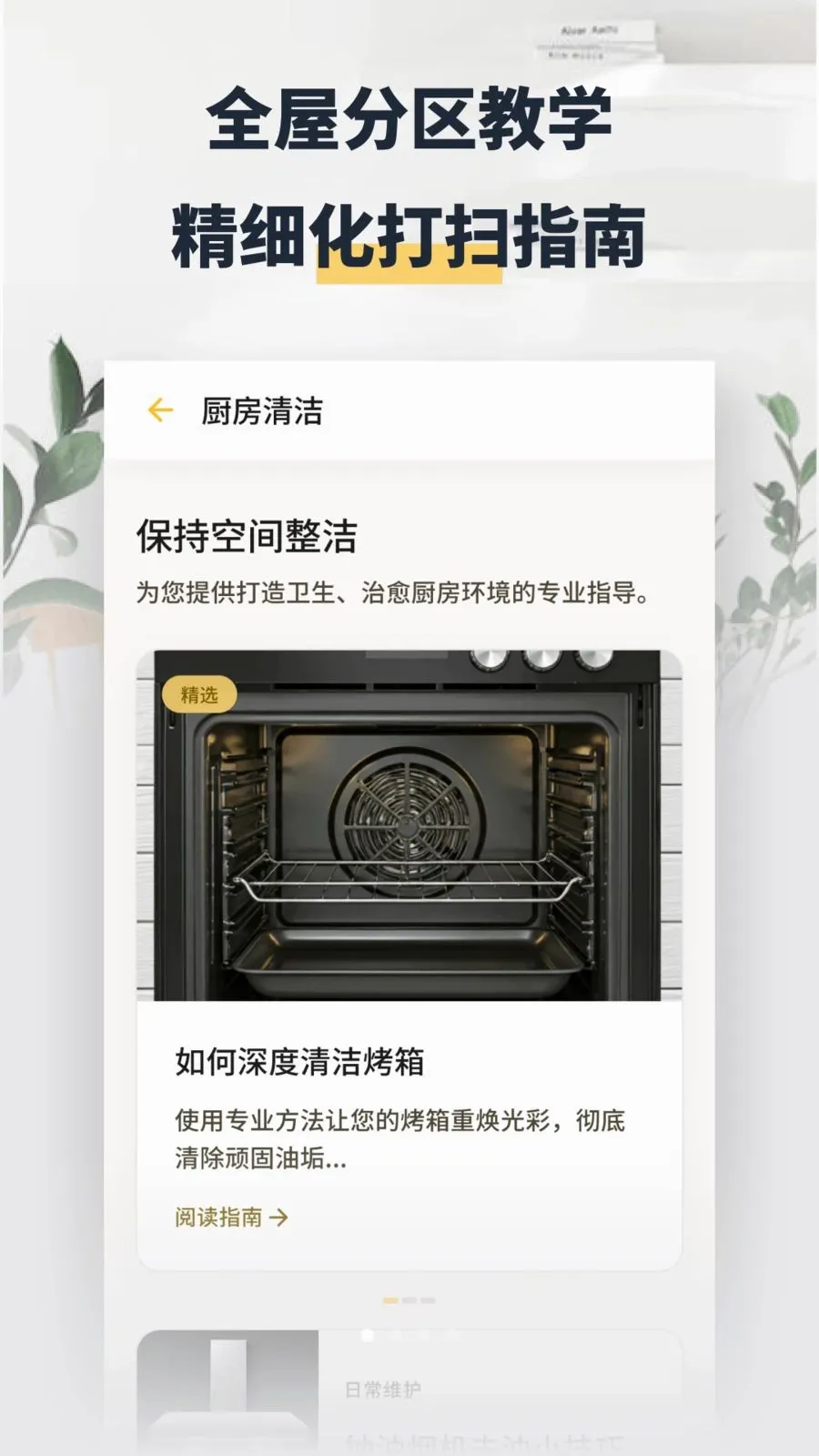 ���washapp2026���°汾��ͼ0