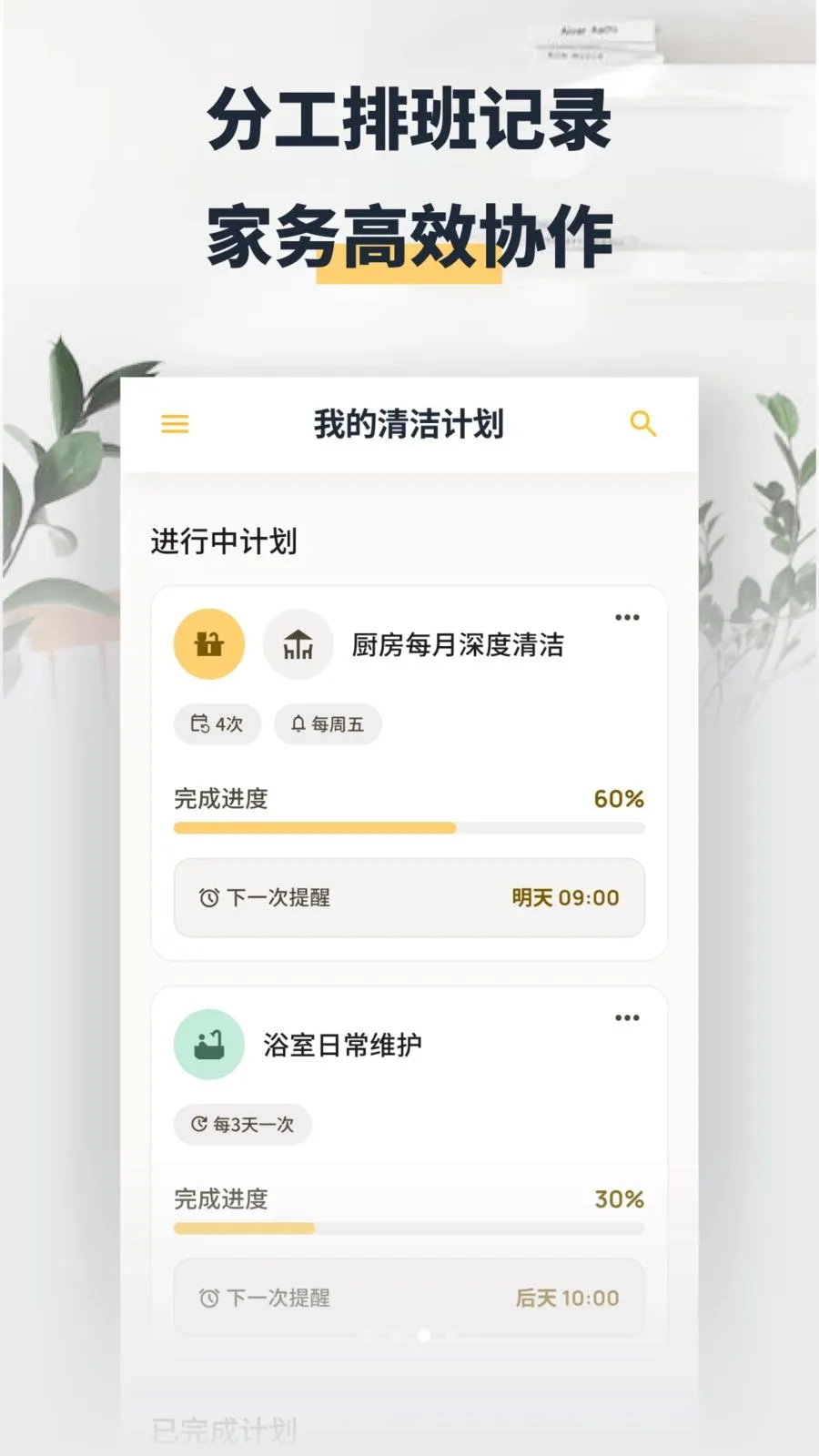 ���washapp2026���°汾��ͼ2