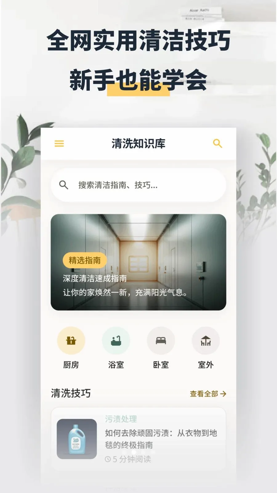 ���washapp2026���°汾��ͼ1