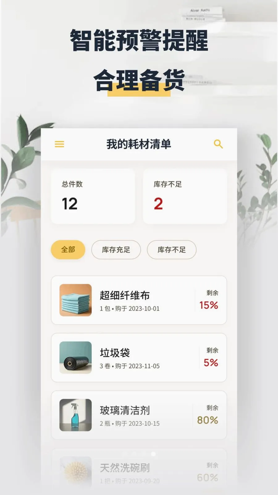 ���washapp2026���°汾��ͼ3