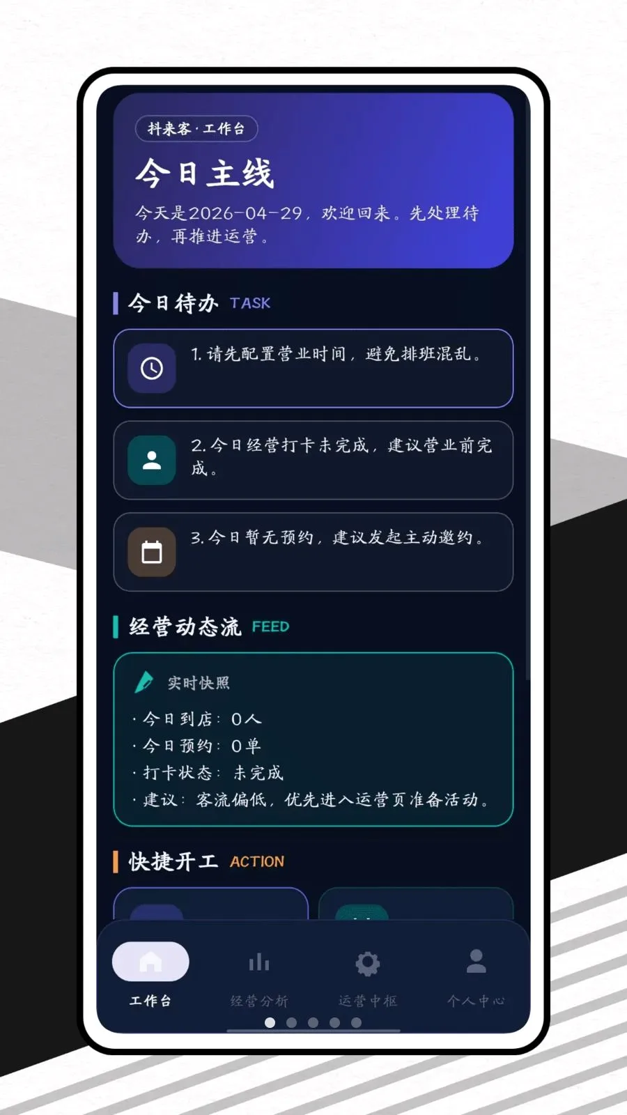 ������(�̼Ҿ�Ӫ��������)v1.0.1 �ֻ����ͼ0