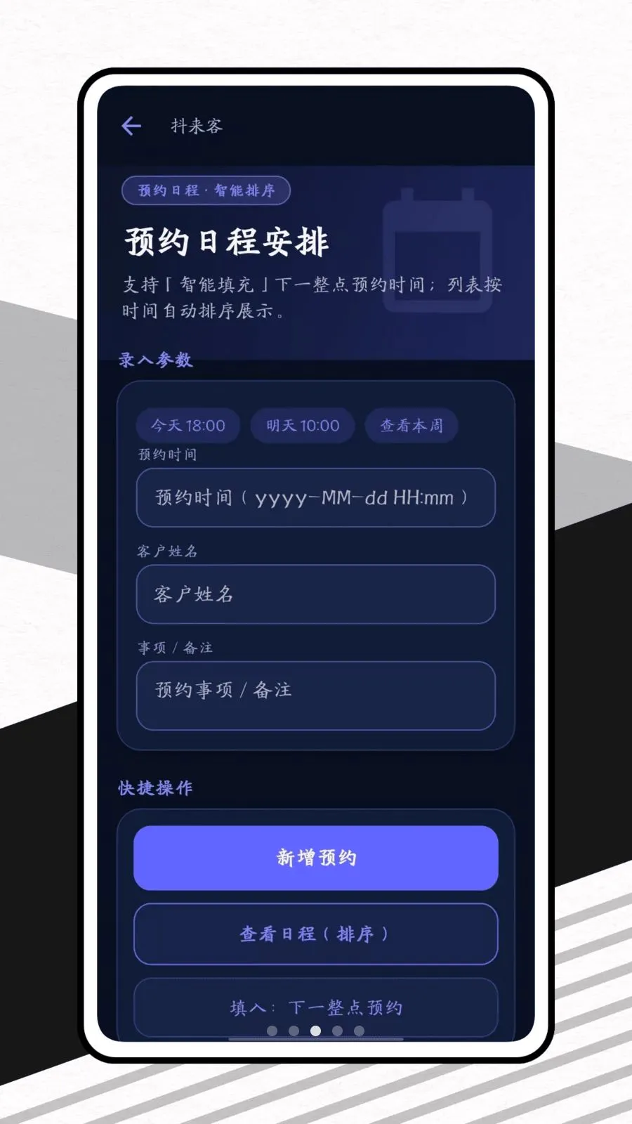 ������(�̼Ҿ�Ӫ��������)v1.0.1 �ֻ����ͼ2
