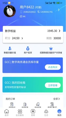 GCC��С��ҵ���ֻ�ת��2026���°汾��ͼ1