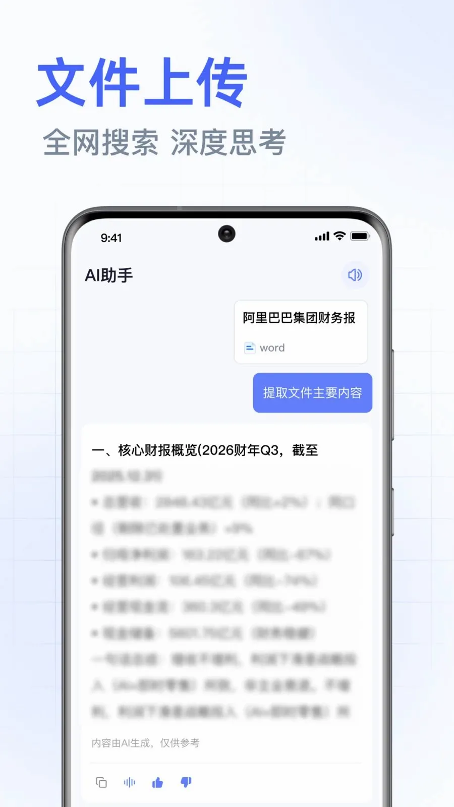 DeepAI���ܰ������2026���°汾��ͼ3