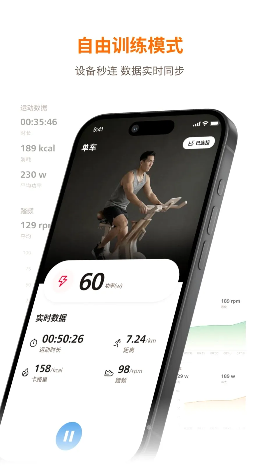 �������˶�(�˶�����APP)��ͼ3