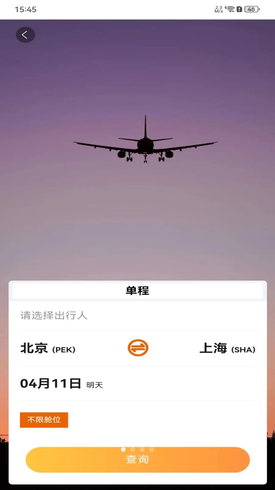 ȫ���ؼۻ�Ʊ��ѯ2026�ٷ����°汾��ͼ0