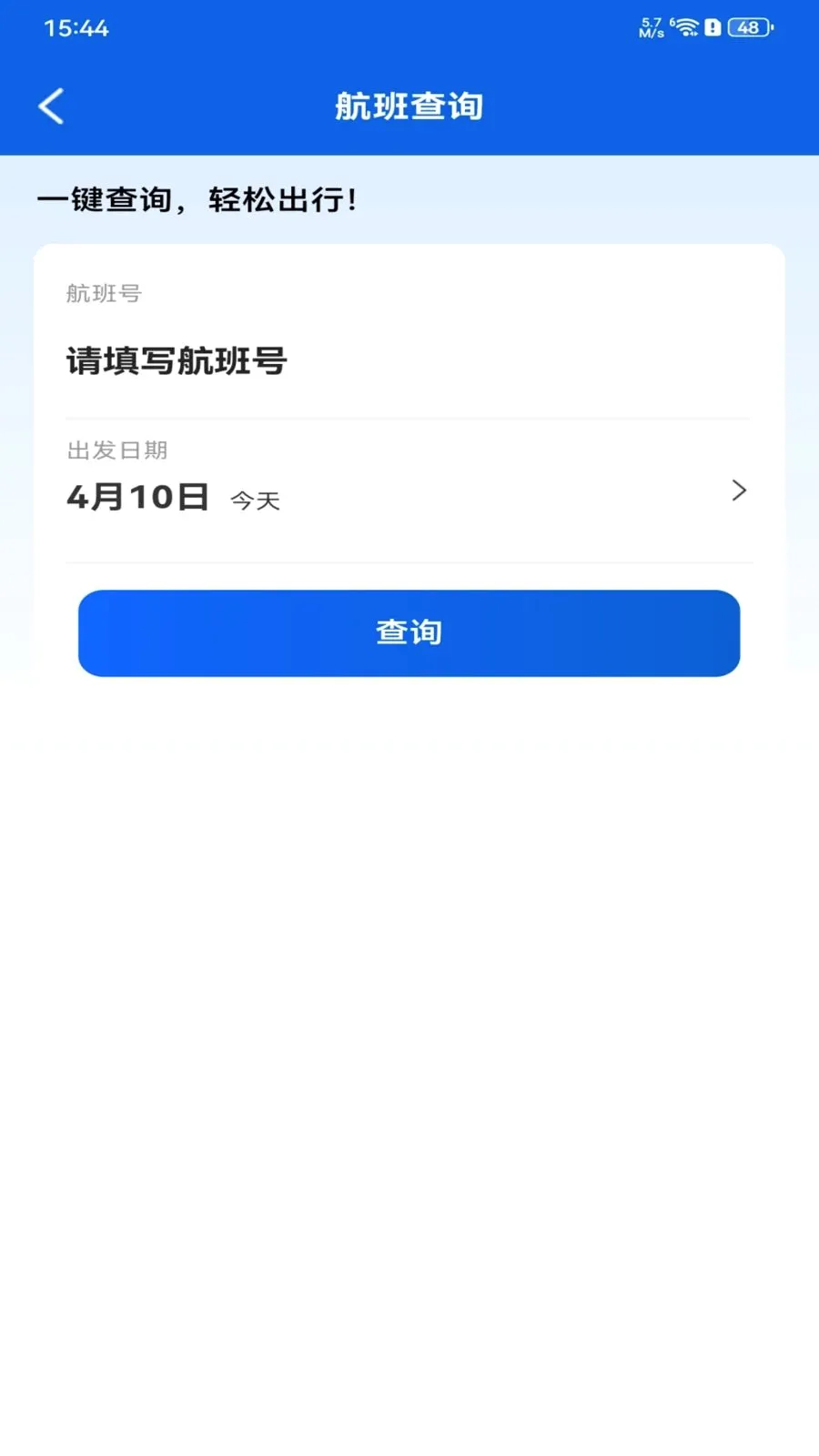 ȫ���ؼۻ�Ʊ��ѯ2026�ٷ����°汾��ͼ2