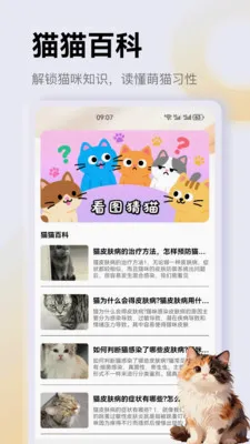 ����è��app���°�׿���ͼ0