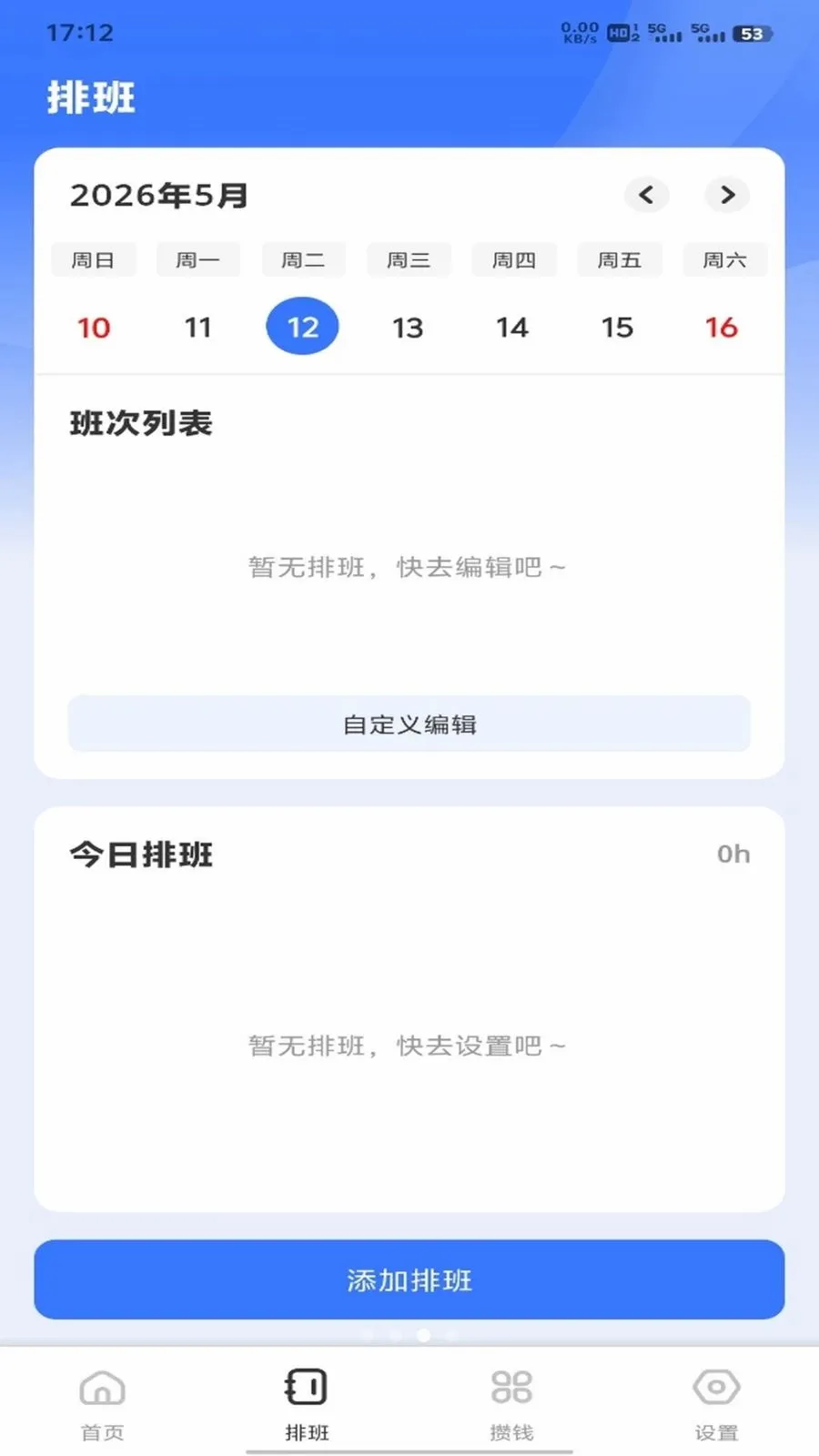 �𽨹��˶�ͨ(ְ�������Ű๤��)��ͼ2