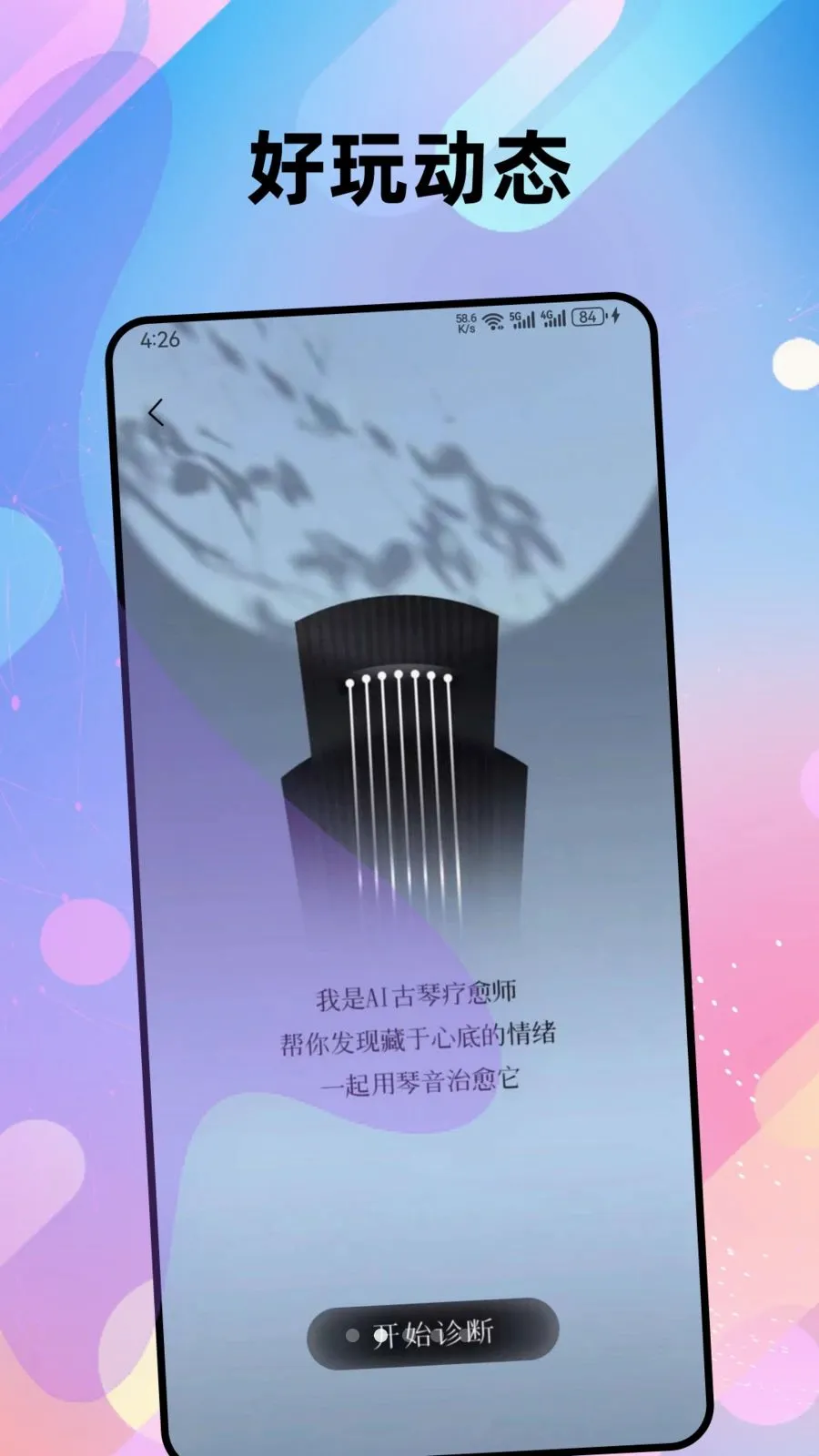 ����2026�ٷ����°汾v1.0.3 ��Ѱ��ͼ1