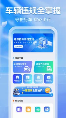 ����Υ��ͨ2026�ٷ����°汾��ͼ1