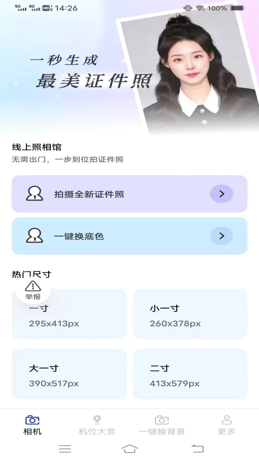 ��֡���2026���°汾v3.7.1.2 ��׿���ͼ0